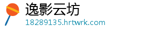逸影云坊
